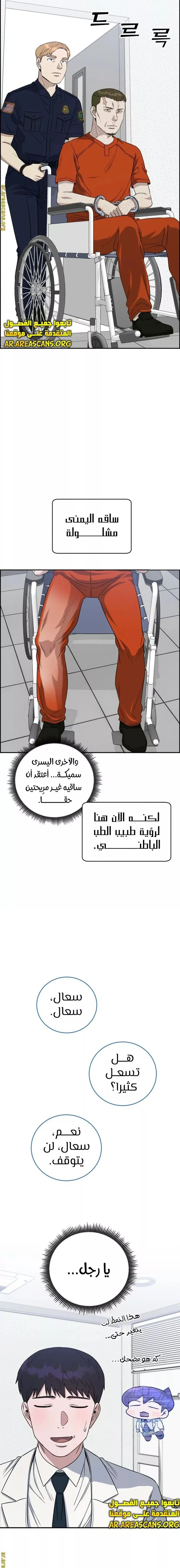 Read A.I Doctor AR Manga Online