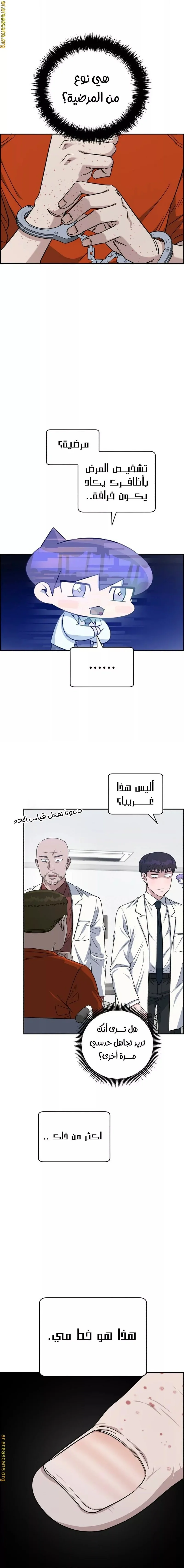 Read A.I Doctor AR Manga Online