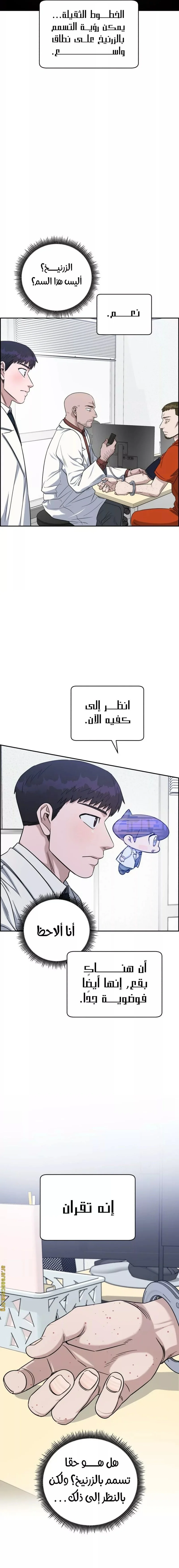 Read A.I Doctor AR Manga Online