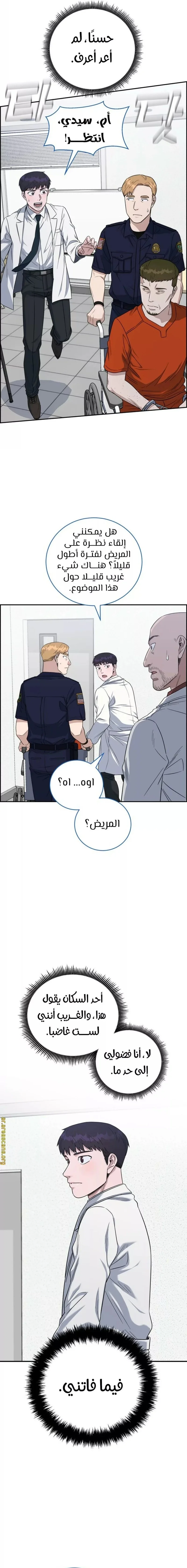 Read A.I Doctor AR Manga Online