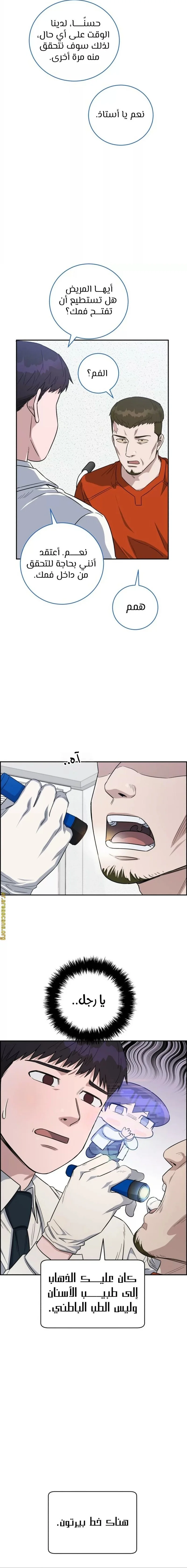 Read A.I Doctor AR Manga Online