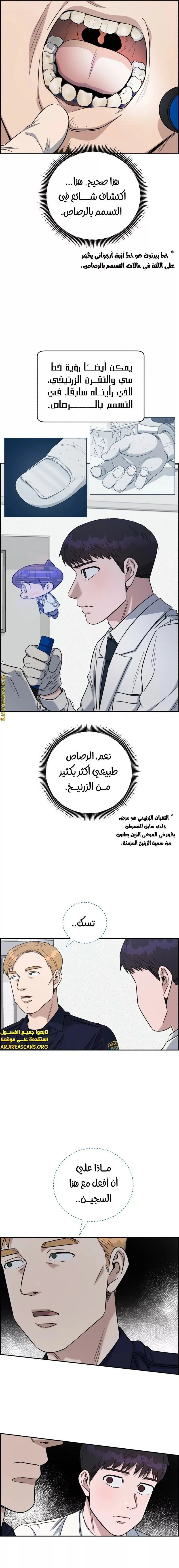 Read A.I Doctor AR Manga Online
