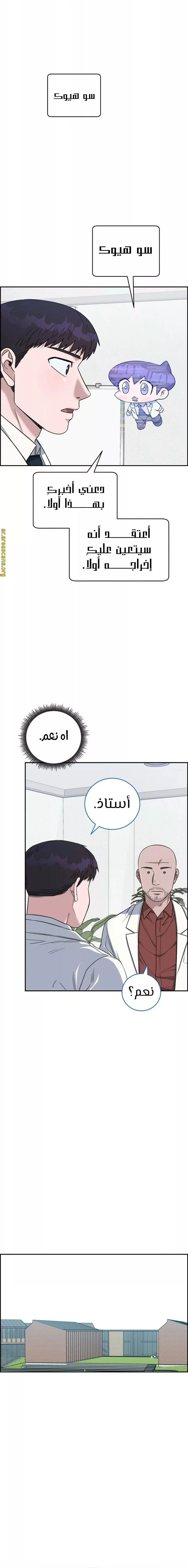 Read A.I Doctor AR Manga Online