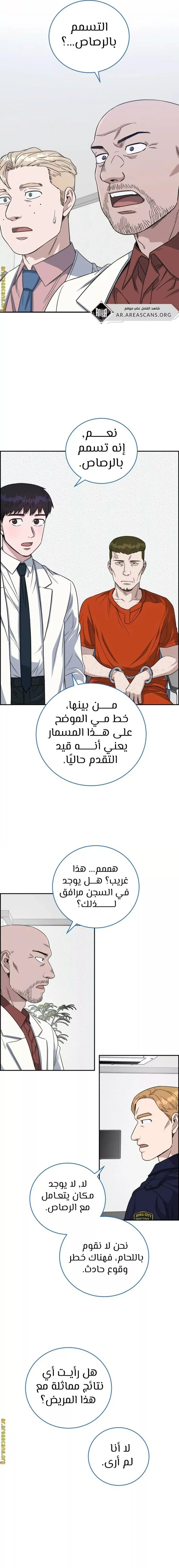 Read A.I Doctor AR Manga Online