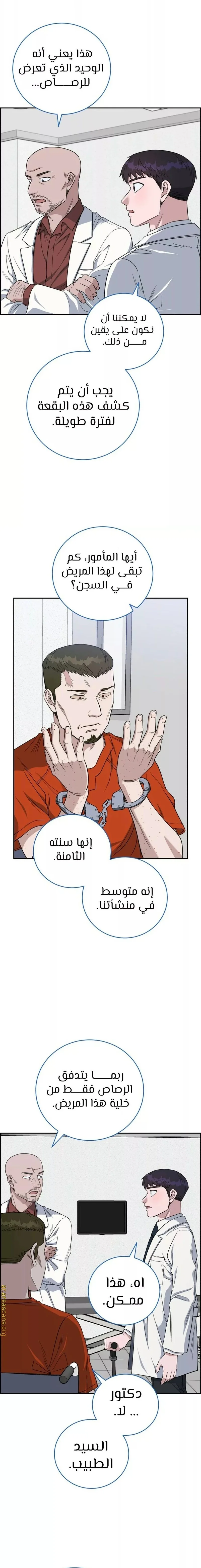 Read A.I Doctor AR Manga Online