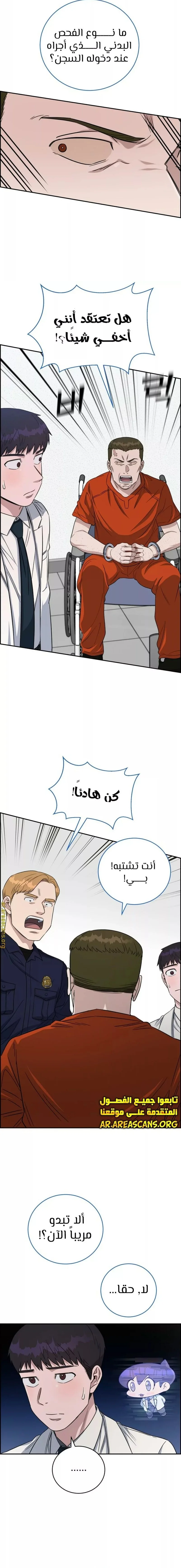 Read A.I Doctor AR Manga Online