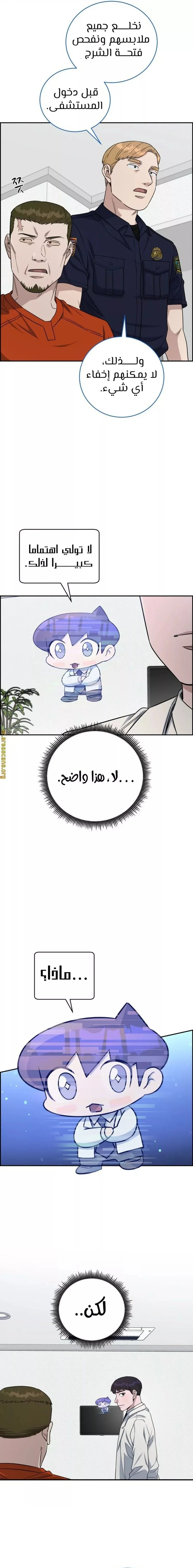 Read A.I Doctor AR Manga Online
