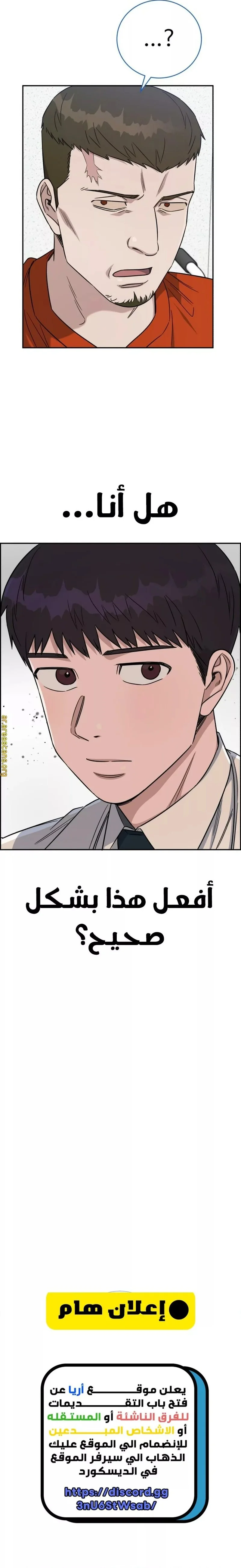 Read A.I Doctor AR Manga Online
