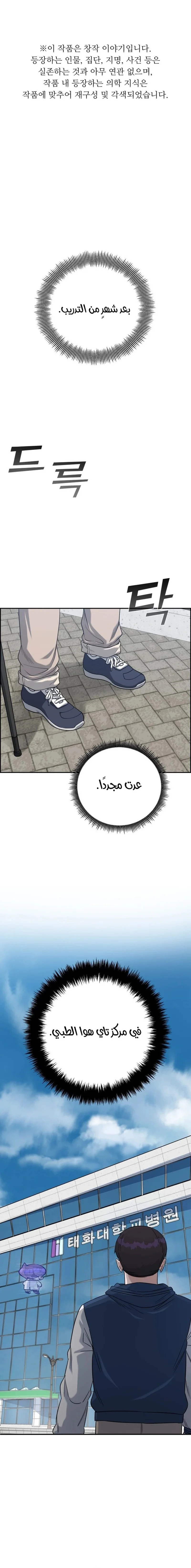 Read A.I Doctor AR Manga Online