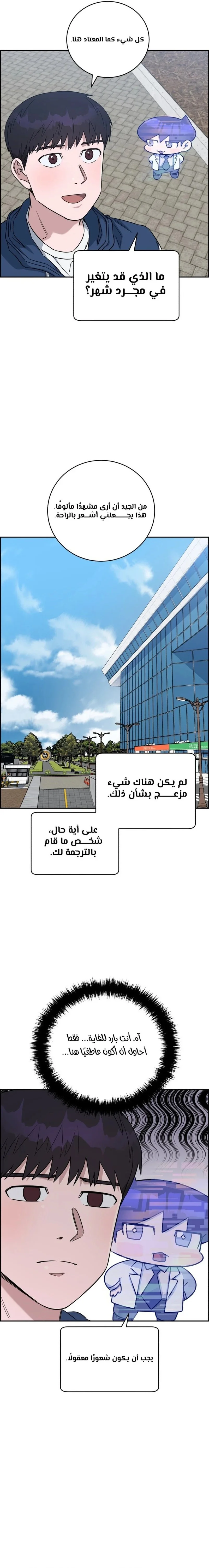 Read A.I Doctor AR Manga Online