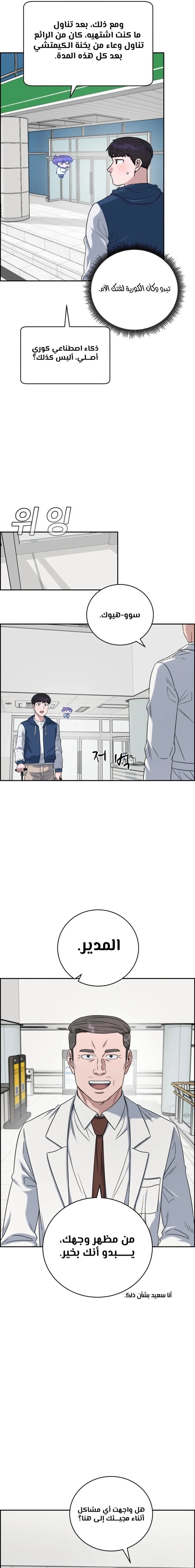 Read A.I Doctor AR Manga Online