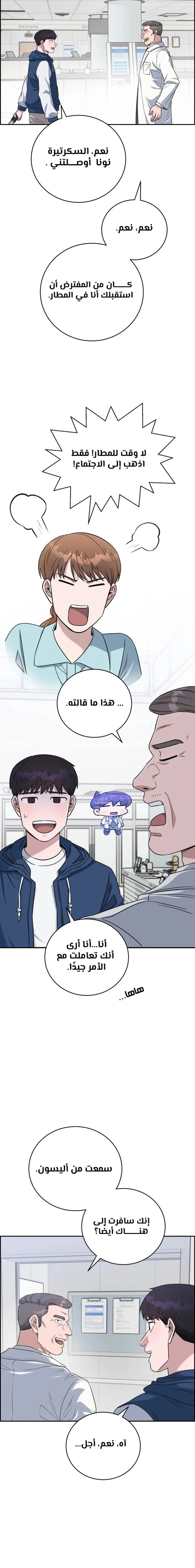Read A.I Doctor AR Manga Online