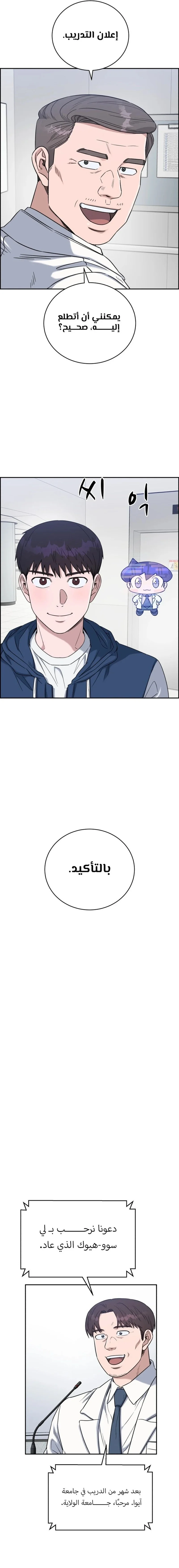 Read A.I Doctor AR Manga Online