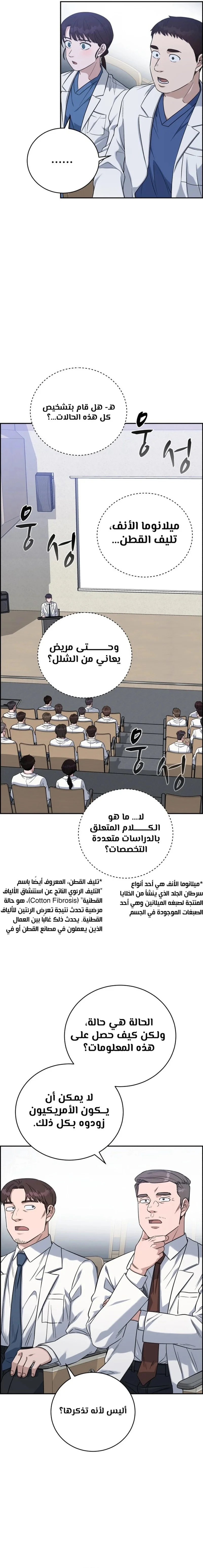 Read A.I Doctor AR Manga Online