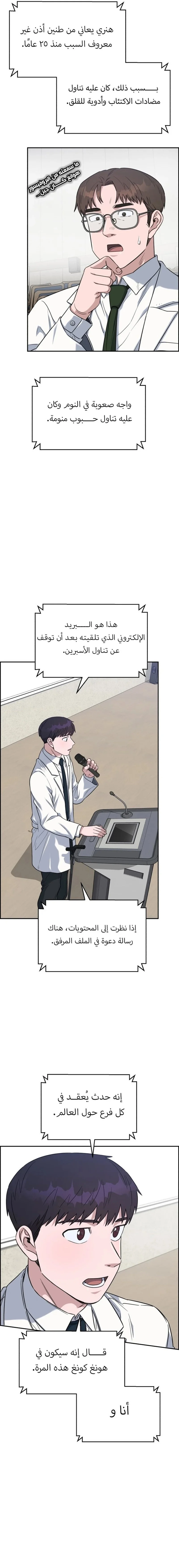 Read A.I Doctor AR Manga Online