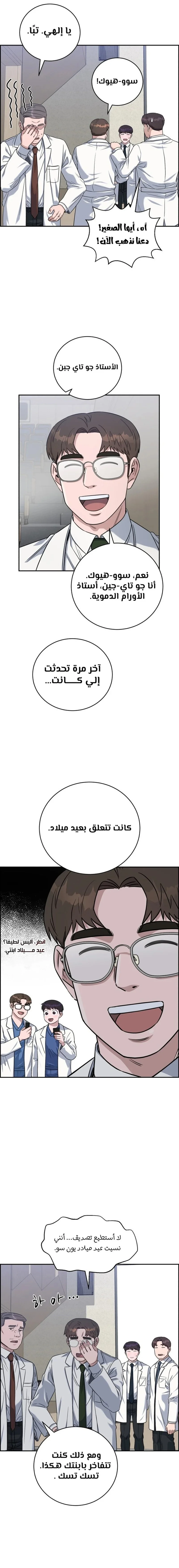 Read A.I Doctor AR Manga Online