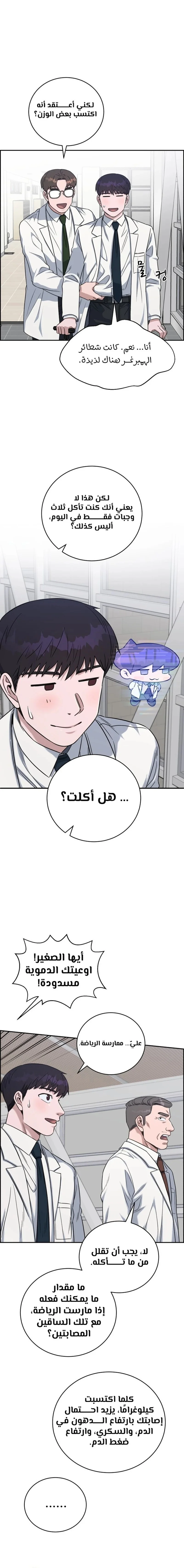 Read A.I Doctor AR Manga Online