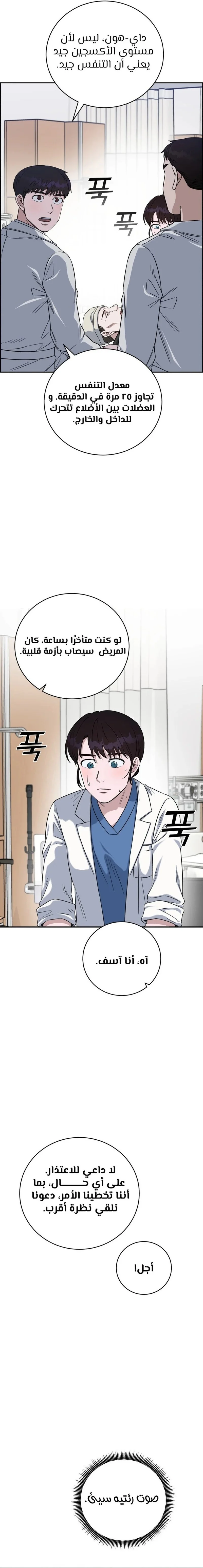 Read A.I Doctor AR Manga Online