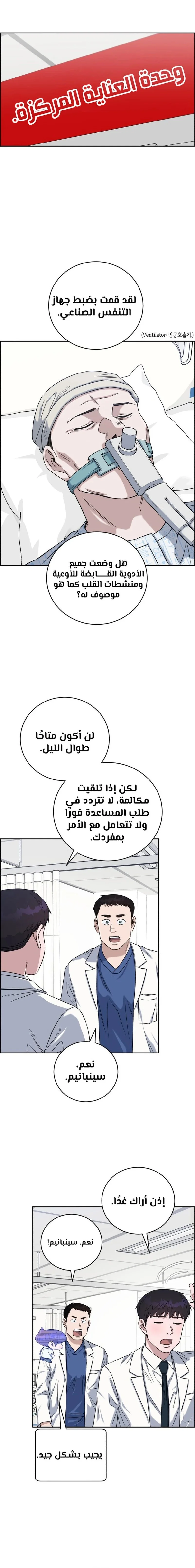 Read A.I Doctor AR Manga Online