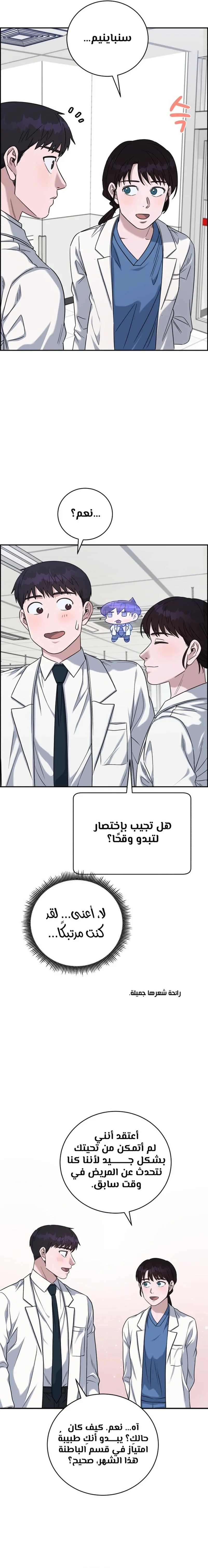 Read A.I Doctor AR Manga Online