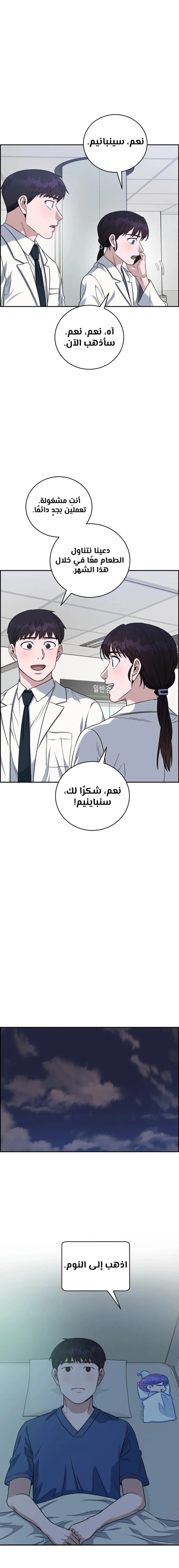 Read A.I Doctor AR Manga Online