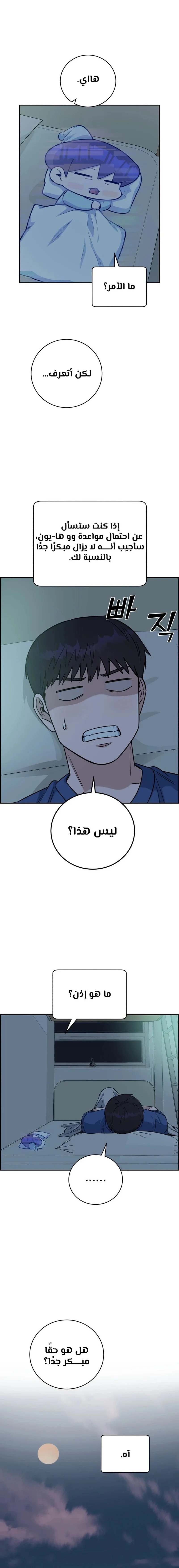 Read A.I Doctor AR Manga Online