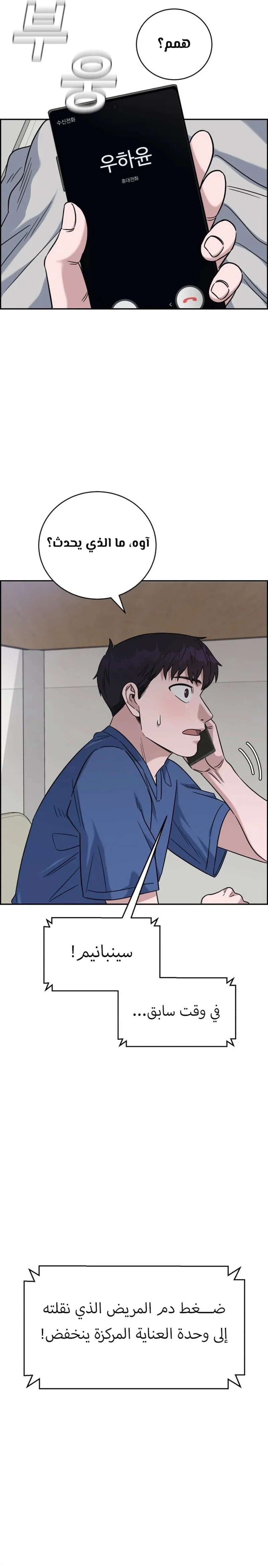 Read A.I Doctor AR Manga Online