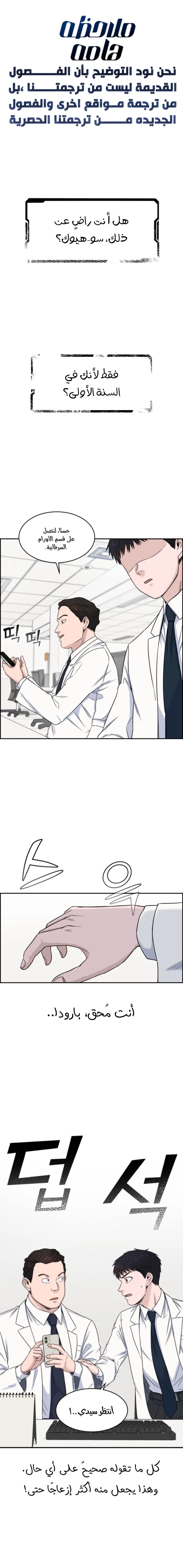 Read A.I Doctor AR Manga Online