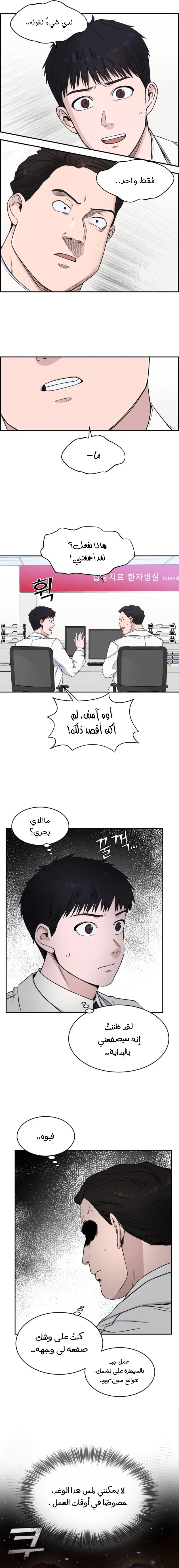 Read A.I Doctor AR Manga Online