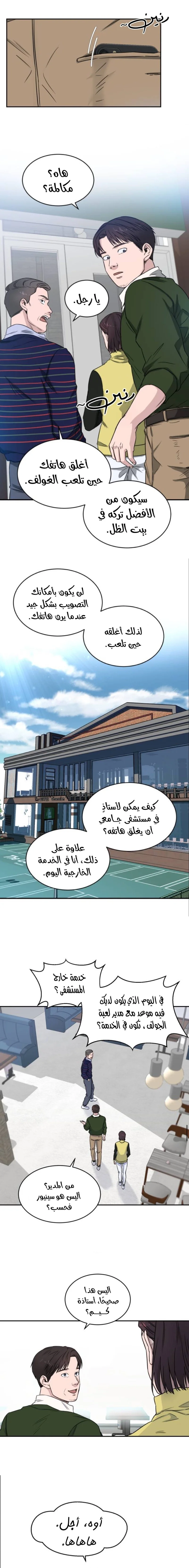 Read A.I Doctor AR Manga Online