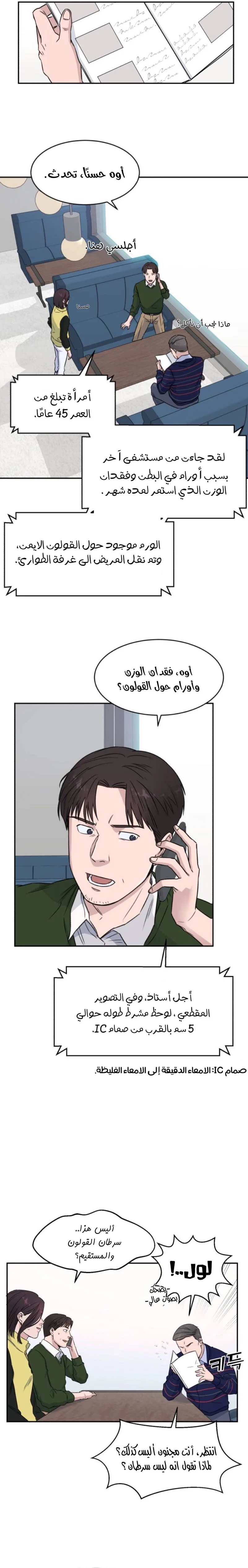 Read A.I Doctor AR Manga Online