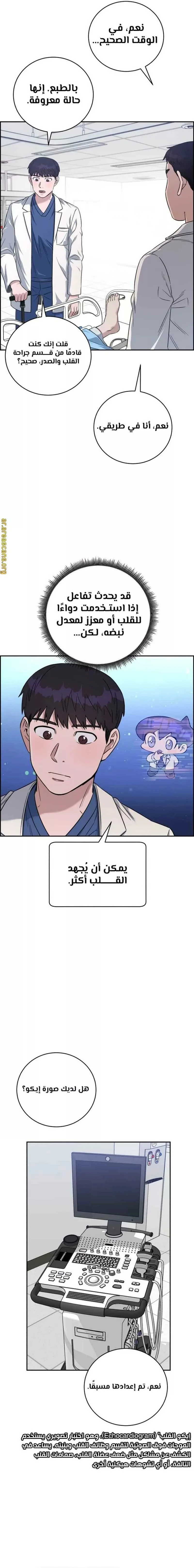 Read A.I Doctor AR Manga Online