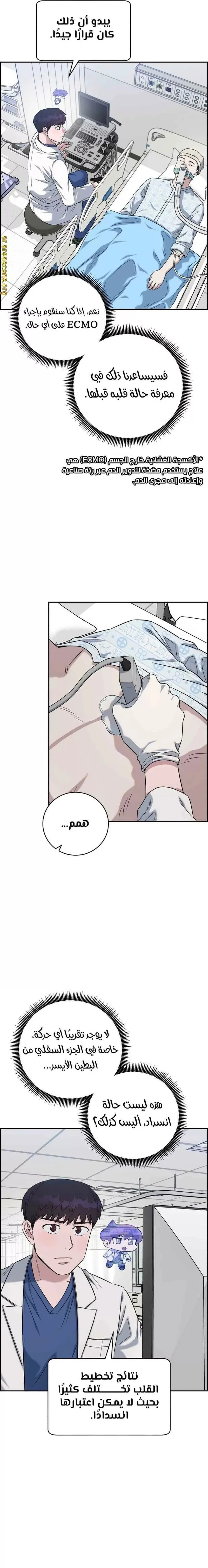 Read A.I Doctor AR Manga Online
