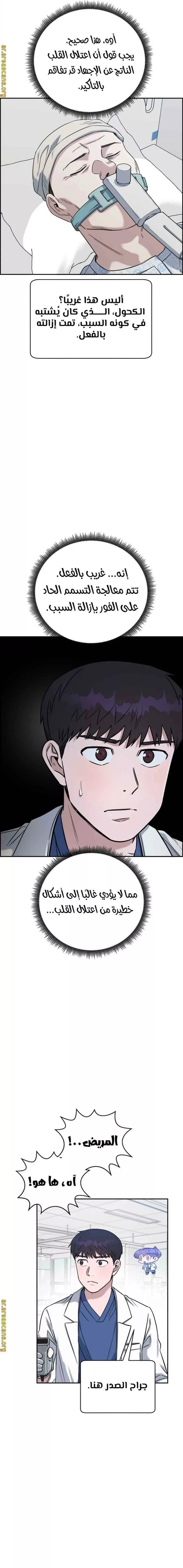 Read A.I Doctor AR Manga Online