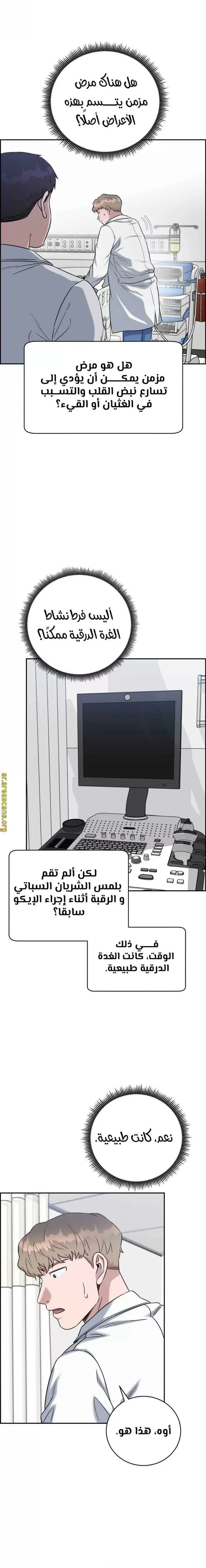 Read A.I Doctor AR Manga Online