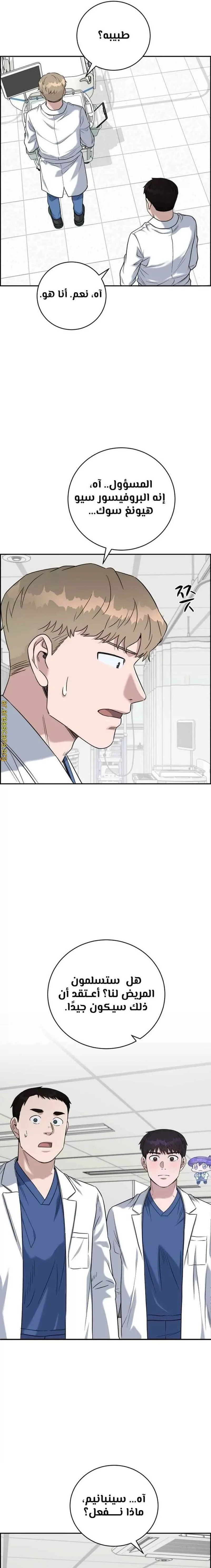 Read A.I Doctor AR Manga Online