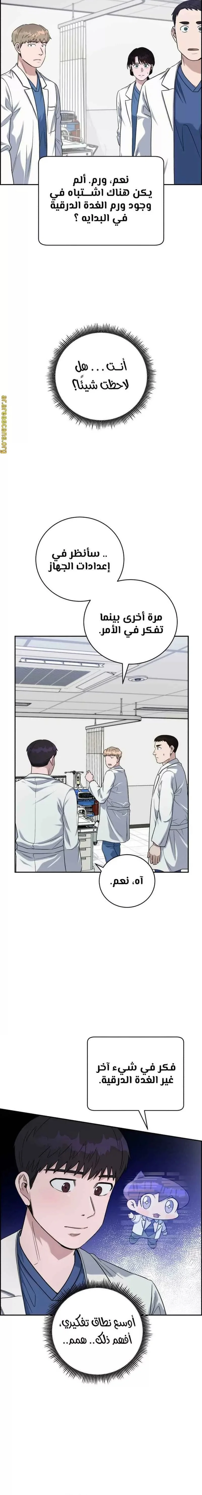 Read A.I Doctor AR Manga Online