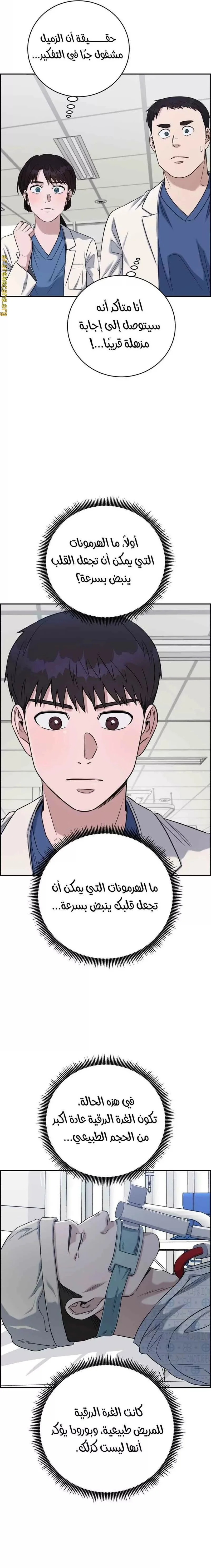 Read A.I Doctor AR Manga Online