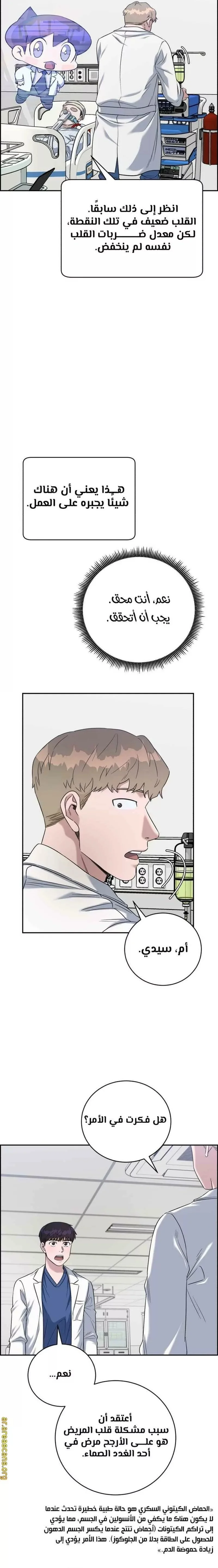 Read A.I Doctor AR Manga Online