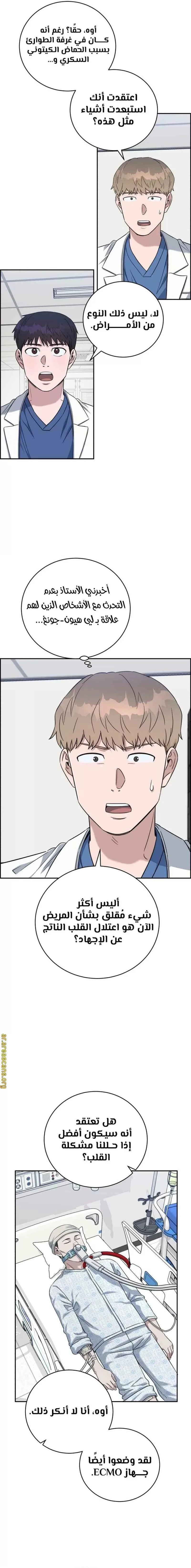 Read A.I Doctor AR Manga Online
