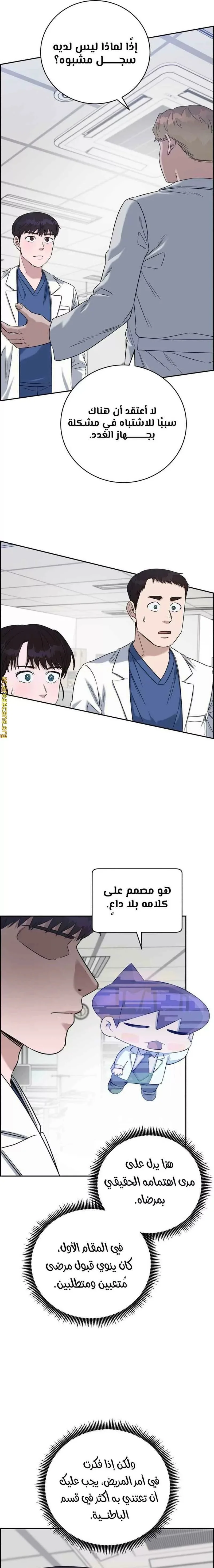 Read A.I Doctor AR Manga Online