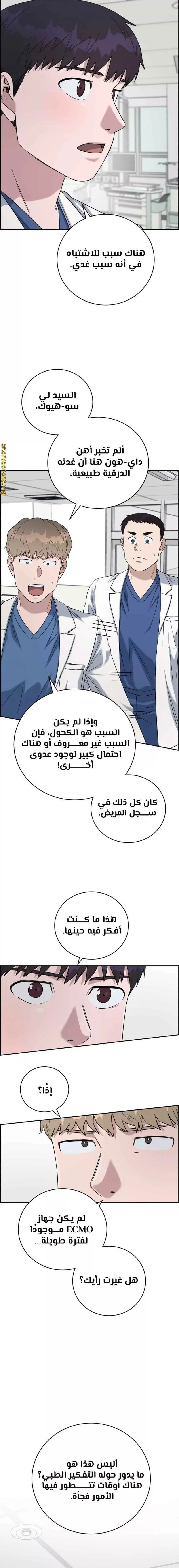 Read A.I Doctor AR Manga Online