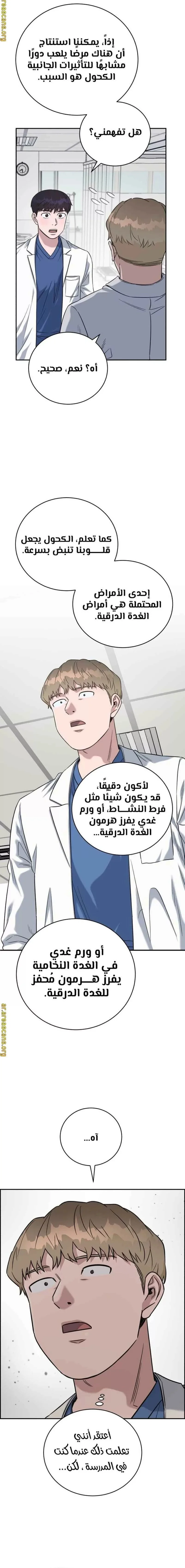 Read A.I Doctor AR Manga Online
