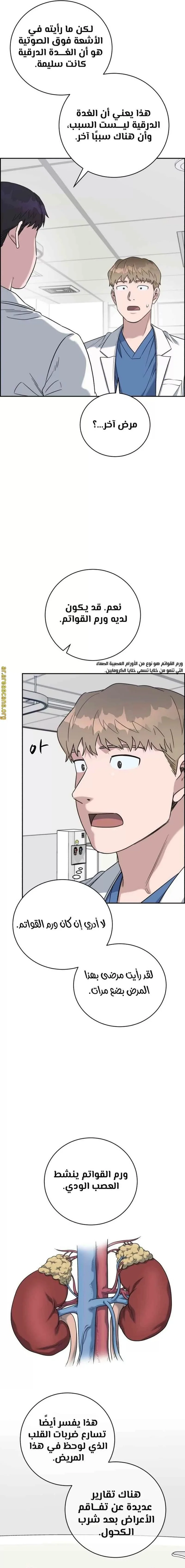 Read A.I Doctor AR Manga Online