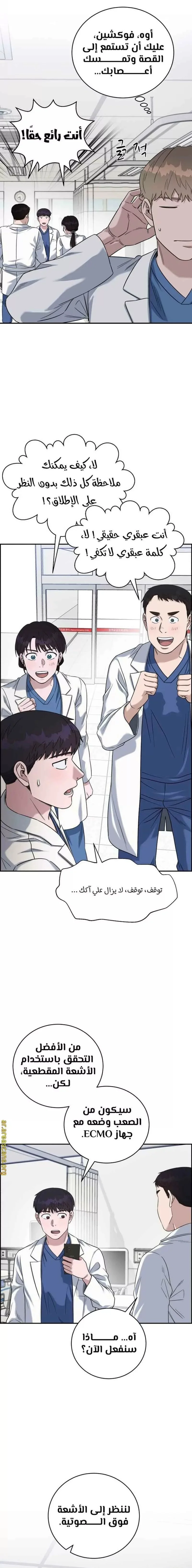 Read A.I Doctor AR Manga Online