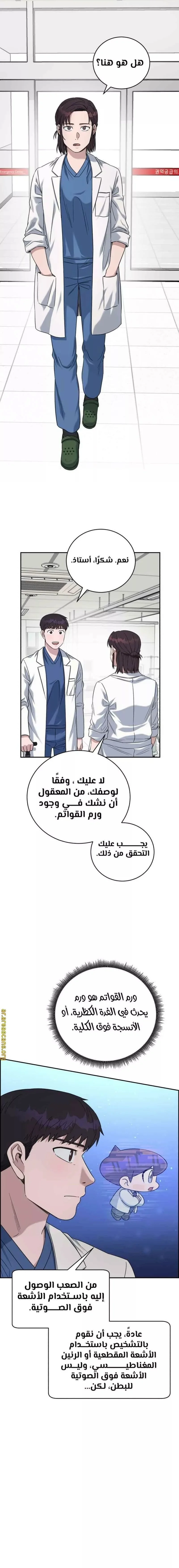 Read A.I Doctor AR Manga Online