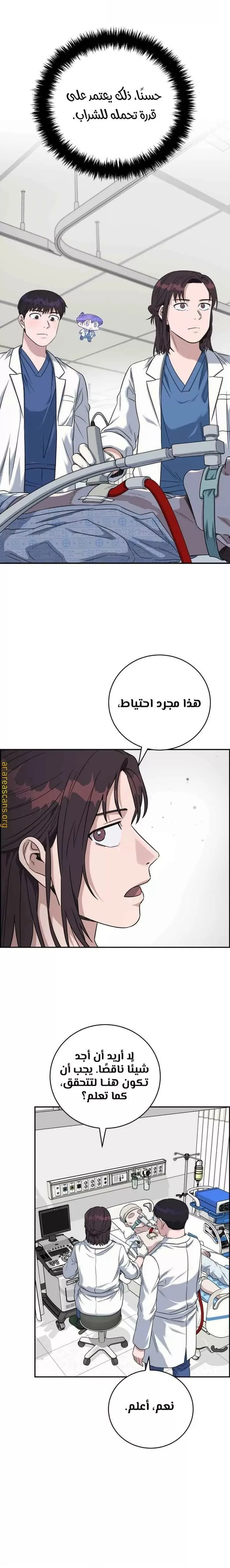 Read A.I Doctor AR Manga Online