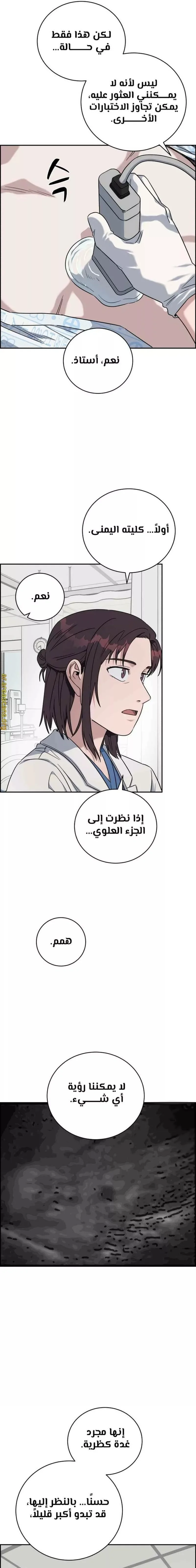 Read A.I Doctor AR Manga Online