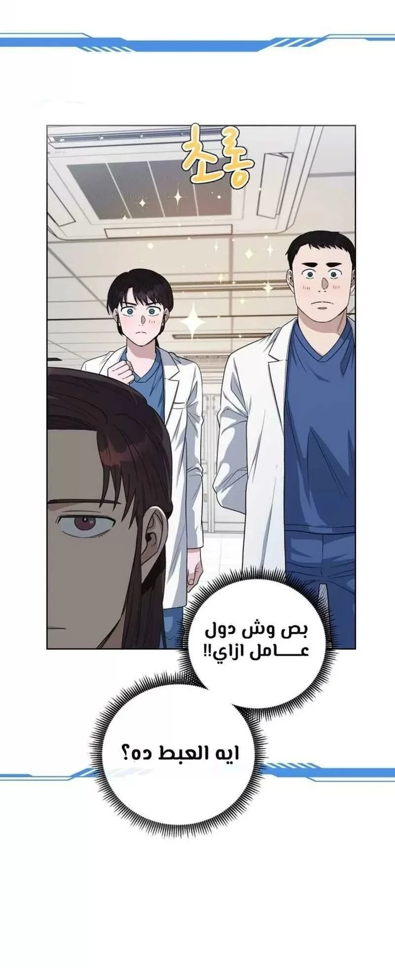 Read A.I Doctor AR Manga Online