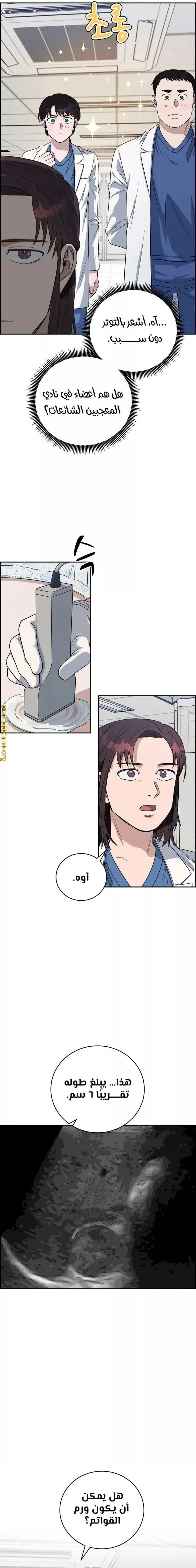 Read A.I Doctor AR Manga Online